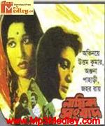 Nayika Sangbad 1967 song download